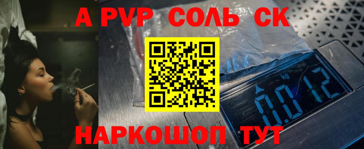 A PVP СК Волжск