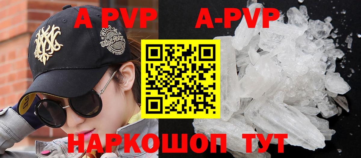 Волжск  A-PVP СК  APVP кристаллы  A-PVP  купить наркотики цена  Вход с VPN  APVP мука 