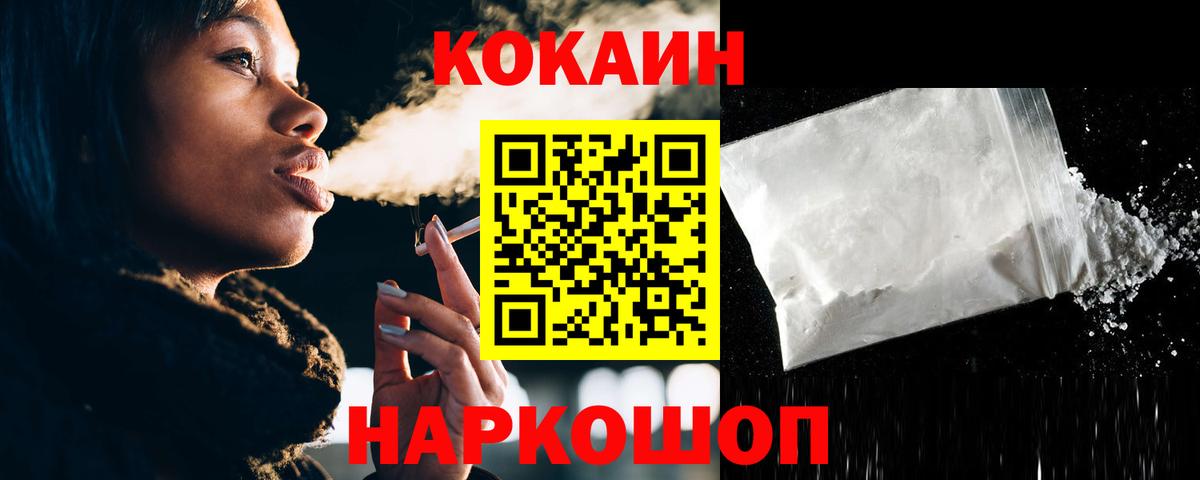 КОКАИН Боливия  Кокаин Боливия  Вход с VPN  Волжск 