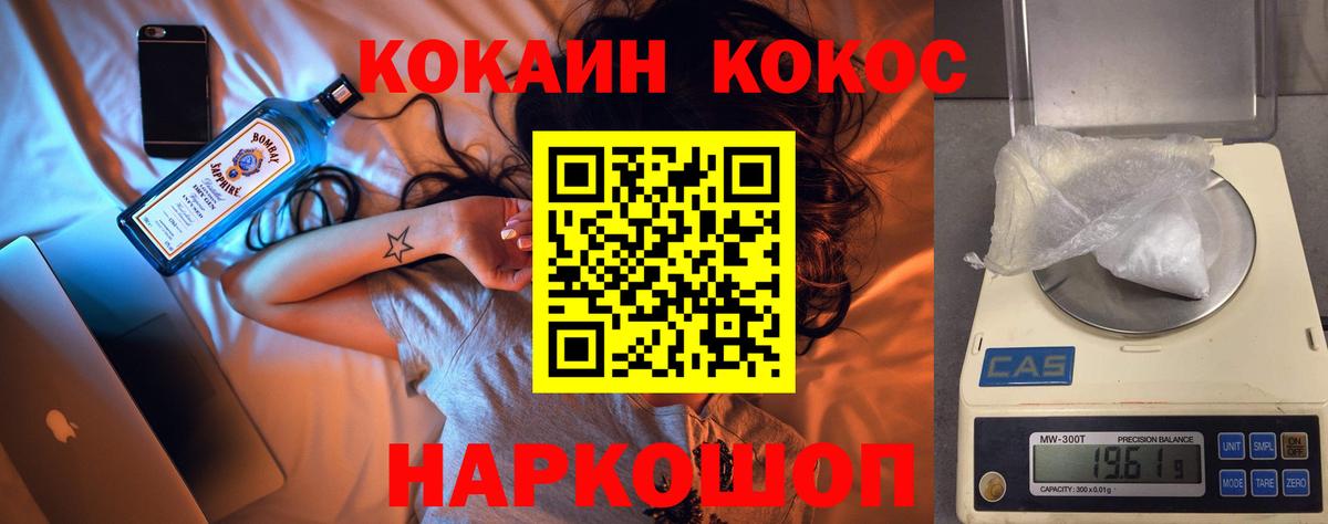 COCAIN Колумбийский Волжск