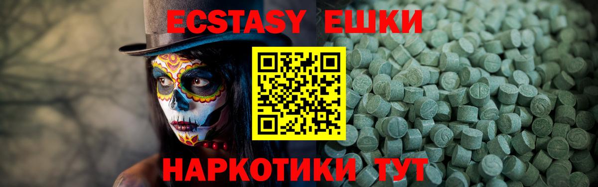 Ecstasy  Ecstasy Cube  Вход с VPN  Волжск 