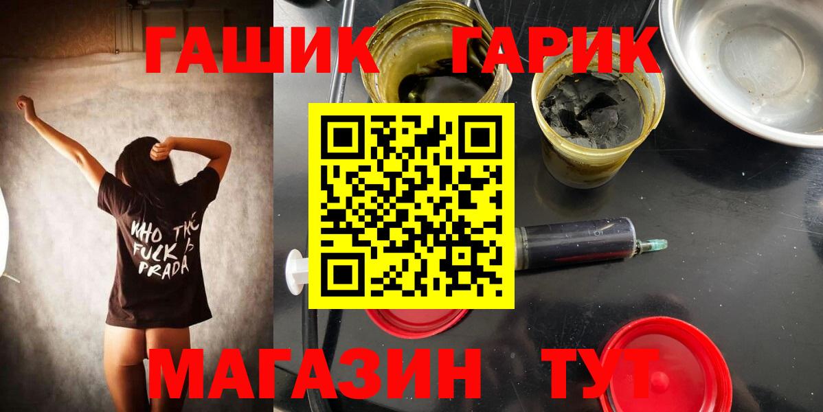 ГАШИШ убойный Волжск