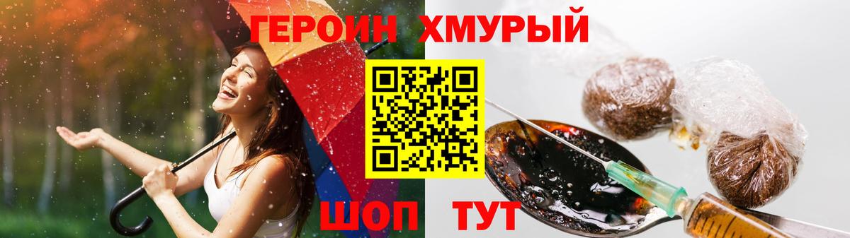 Волжск  ГЕРОИН афганец  Вход с VPN 