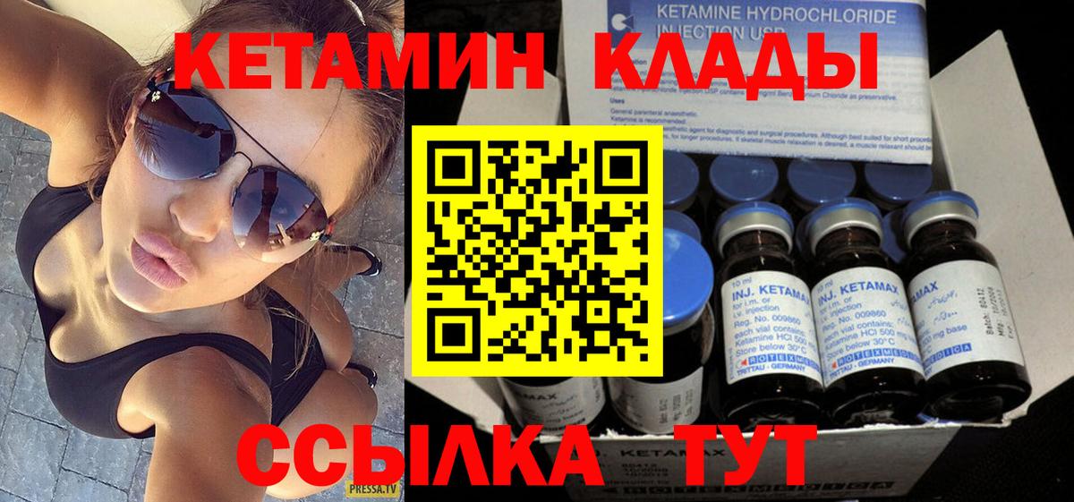 КЕТАМИН ketamine Волжск