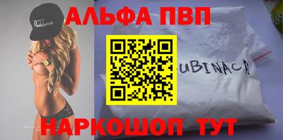Альфа ПВП Чапаевск