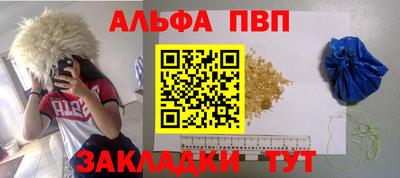 Альфа ПВП Чапаевск