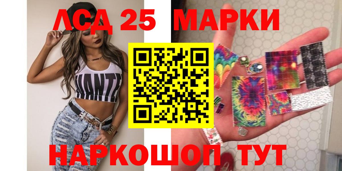 ЛСД экстази ecstasy Волжск