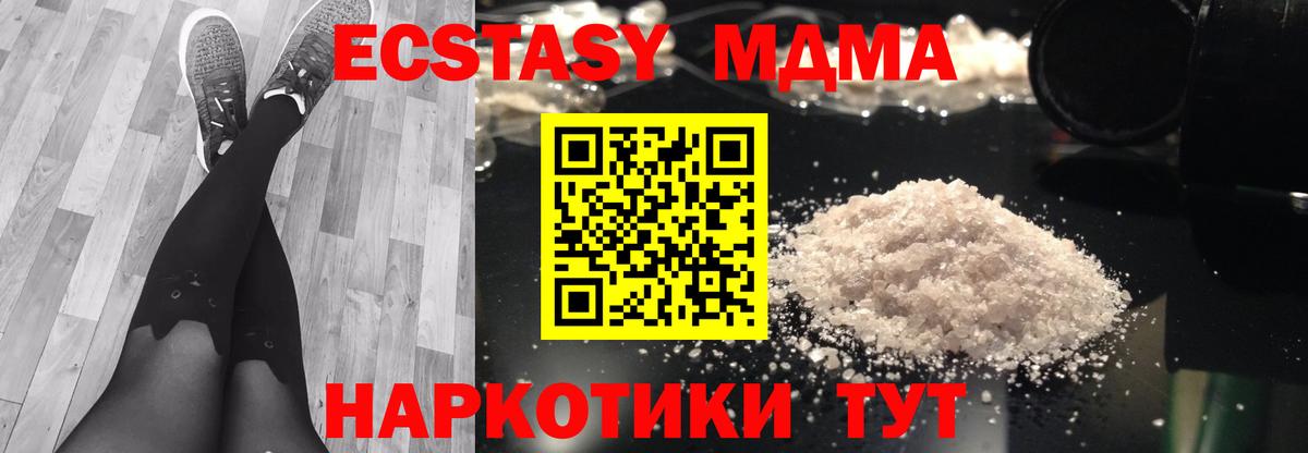 МДМА молли  Вход с VPN  МДМА Molly  Волжск 