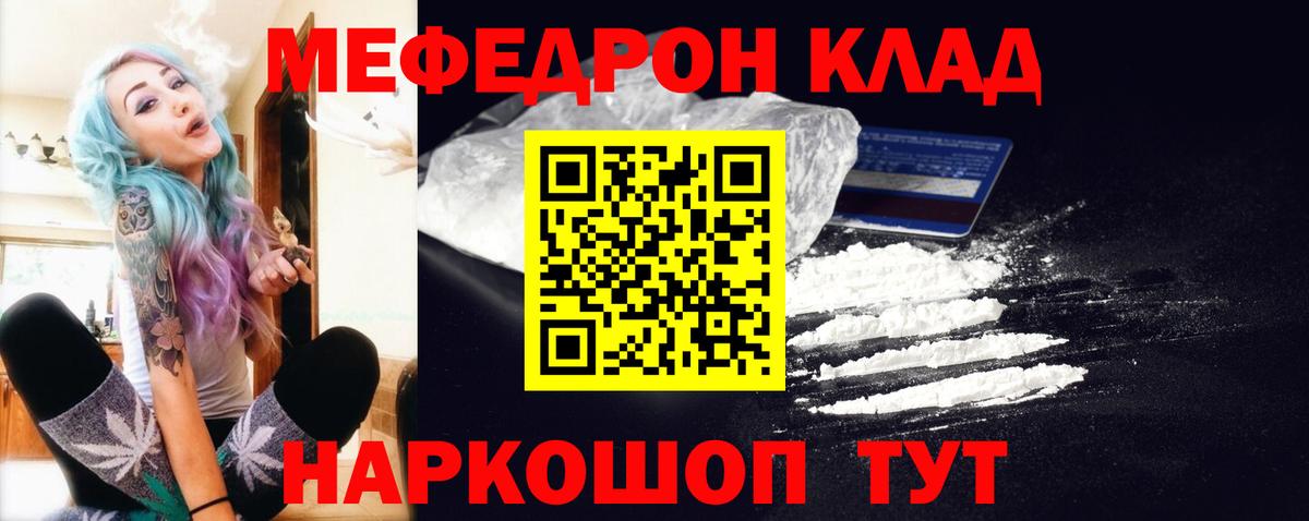 МЕФ  МЯУ-МЯУ VHQ  Вход с VPN  цена   Меф мяу мяу  Волжск  Мефедрон 