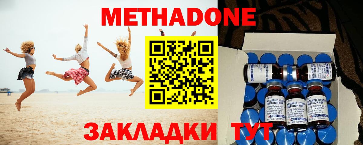 Метадон кристалл  hydra маркетплейс  Волжск  Вход с VPN 