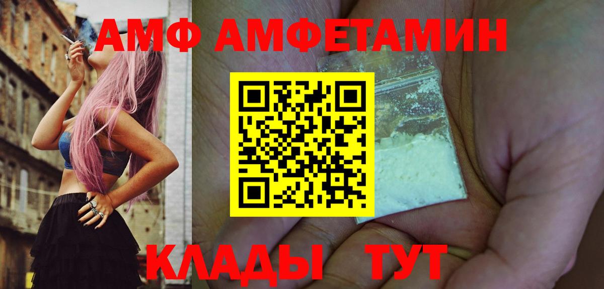 Метамфетамин пудра  МЕТАМФЕТАМИН  Волжск  Вход с VPN 