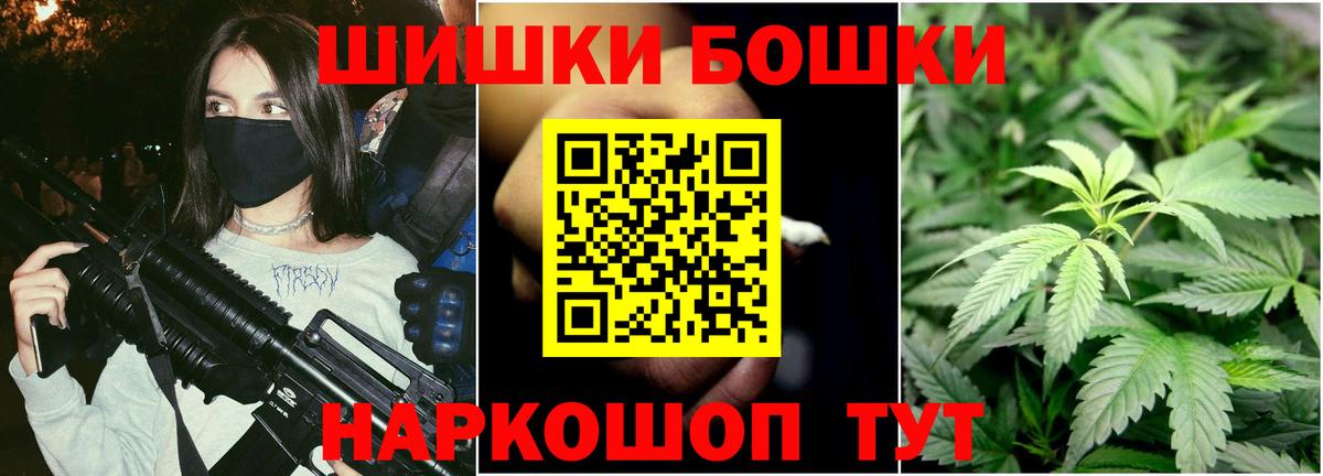 МАРИХУАНА индика  Каннабис MAZAR  Бошки марихуана тримм  Бошки марихуана SATIVA & INDICA  Волжск  Вход с VPN 